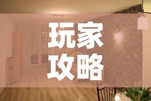 玩家攻略“微信金花房间在哪购买	”房卡详细充值