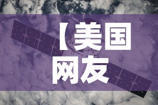 【美国网友疫情最新消息今天新增,美国网最新疫情报道】