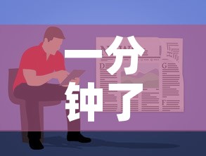 一分钟了解“炸 金花房卡链接购买	”房卡使用教程