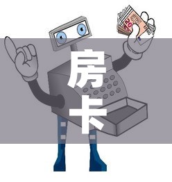 房卡必备教程“微信群牛牛房间卡	”房卡获取方式