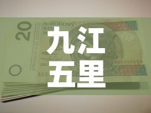 九江五里牌黄金价格查询›九江黄金回收价多少钱一克