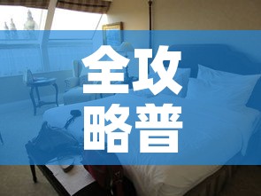 全攻略普及“微信牛牛怎么自建房间”房卡怎么购买