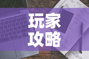 玩家攻略“微信斗牛房卡大概多少钱一张”详细房卡使用教程