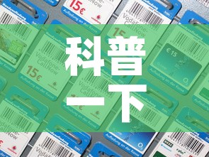 科普一下“微信炸 金花房间卡如何充值	”房卡怎么购买