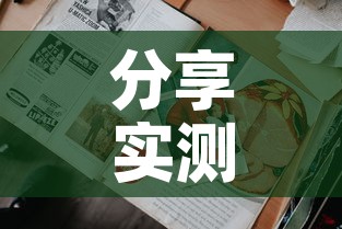分享实测“炸 金花卖房卡代理”详细房卡使用教程