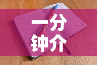 一分钟介绍使用“微信金花房卡怎样购买”详细房卡教程