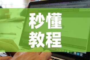 秒懂教程“微信斗牛房卡找谁买”购买房卡介绍