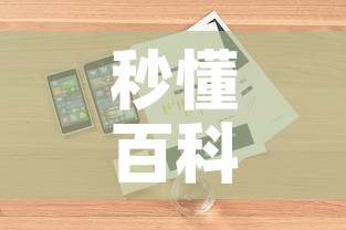 房卡全攻略“微信好友创建金花房间”详细房卡使用教程