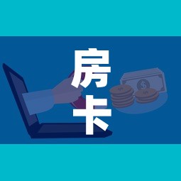 房卡必备教程“微信群金花房卡”详细房卡怎么购买教程