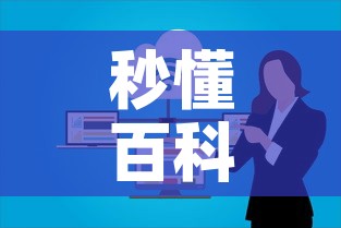 秒懂百科“微信群金花房卡”房卡怎么购买