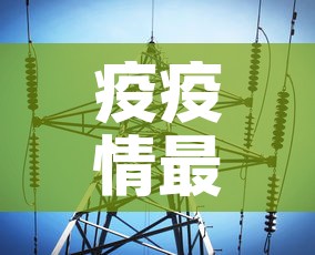 疫疫情最新数据消息宁夏›宁夏疫情最新数据更新