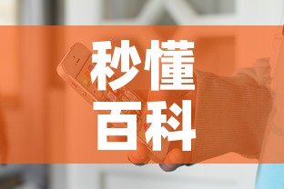 秒懂百科“微信斗牛牛小程序叫什么”详细房卡怎么购买教程