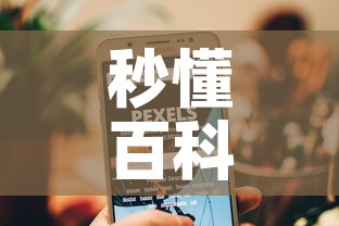 秒懂百科“微信斗牛牛小程序叫什么	”详细房卡怎么购买教程