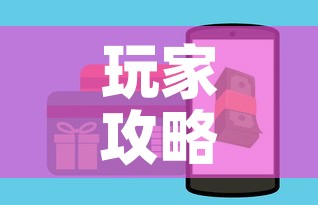玩家攻略“金华房卡在哪买”房卡详细充值