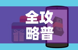 全攻略普及“微信斗牛如何买房卡	”购买房卡介绍