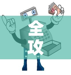 全攻略普及“微信金花房间卡哪里买	”房卡使用教程