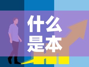 什么是本月黄金价格趋势 → 本月黄金价格实时图 什么是本月黄金价格趋势 → 本月黄金价格实时图