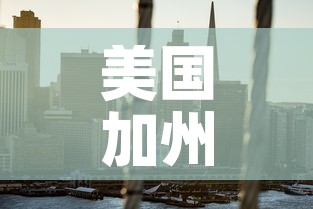 美国加州新增疫情›美国加州新冠疫情最新消息今天新增人数 美国加州新增疫情›美国加州新冠疫情最新消息今天新增人数