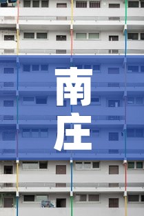 南庄最新疫情管控图—（佛山南庄疫情怎么样）