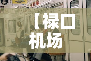 【禄口机场9人新冠阳性,禄口机场17个新冠】 【禄口机场9人新冠阳性,禄口机场17个新冠】