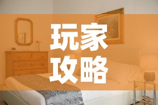 玩家攻略“微信上怎么开牛牛房间	”详细房卡教程