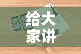 给大家讲解“美猴王房卡哪里有怎么买”详细房卡教程