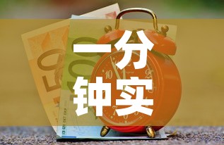 一分钟实测分享“有没有炸 金花房卡多少钱一张”房卡链接获取