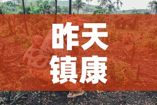 昨天镇康疫情新增多少人:镇康疫情交通最新消息 昨天镇康疫情新增多少人:镇康疫情交通最新消息