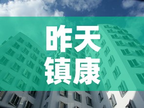 昨天镇康疫情新增多少人:镇康疫情交通最新消息 昨天镇康疫情新增多少人:镇康疫情交通最新消息