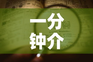 一分钟介绍使用“如何在微信上买炸 金花房卡	”详细房卡教程