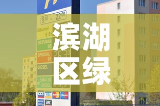 滨湖区绿色五金价格便宜—(滨湖区绿色五金价格便宜的地方) 滨湖区绿色五金价格便宜—(滨湖区绿色五金价格便宜的地方)