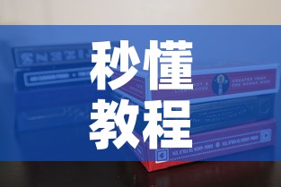秒懂教程“新神兽大厅怎么买房卡”详细房卡教程