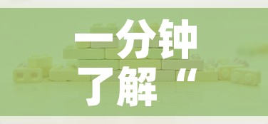 一分钟了解“可以一起创房的牛牛”购买房卡介绍