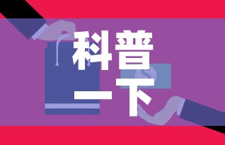 科普一下“微信链接牛牛房卡怎么购买	”房卡获取方式