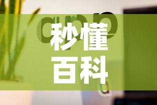 秒懂百科“6人炸 金花怎么开”房卡详细充值