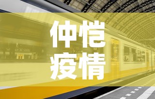 仲恺疫情新增一例在哪里—（仲恺确诊一例）