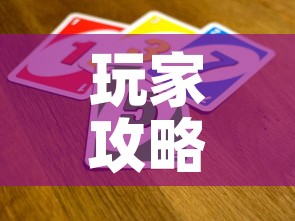 玩家攻略“炸 金花怎么买房卡”购买房卡介绍