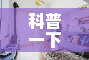 科普一下“微信炸 金花怎样建房间”详细房卡教程