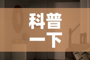 科普一下“微信炸 金花怎样建房间	”详细房卡教程