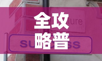 全攻略普及“炸 金花房卡在哪里有卖”房卡使用教程