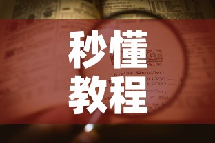 秒懂教程“微信炸 金花房卡找谁买”详细房卡怎么购买教程