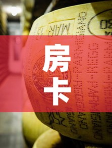 房卡必备教程“微信链接牛牛炸 金花房间卡	”详细房卡怎么购买教程
