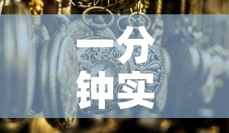 一分钟实测分享“微信炸 金花购买房卡”详细房卡使用教程