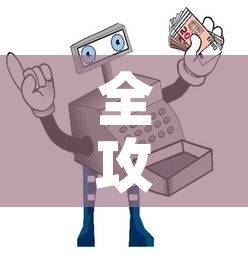 全攻略普及“微信金花房卡如何购买”房卡使用教程