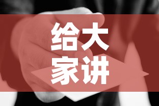 给大家讲解“哪里能买炸 金花房卡	”房卡使用教程