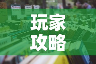 玩家攻略“微信怎样开炸 金花房间	”详细房卡教程