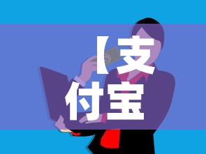【支付宝基金价格在哪看啊,支付宝基金价格怎么看】 【支付宝基金价格在哪看啊,支付宝基金价格怎么看】