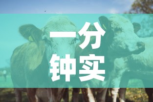 一分钟实测分享“微信牛牛群斗牛群	”链接房卡在哪里获取
