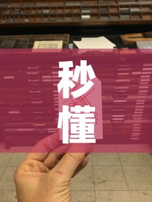 秒懂教程“6人炸 金花房间卡怎么玩链接”房卡获取方式