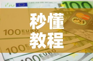 秒懂教程“6人炸 金花房间卡怎么玩链接	”房卡获取方式